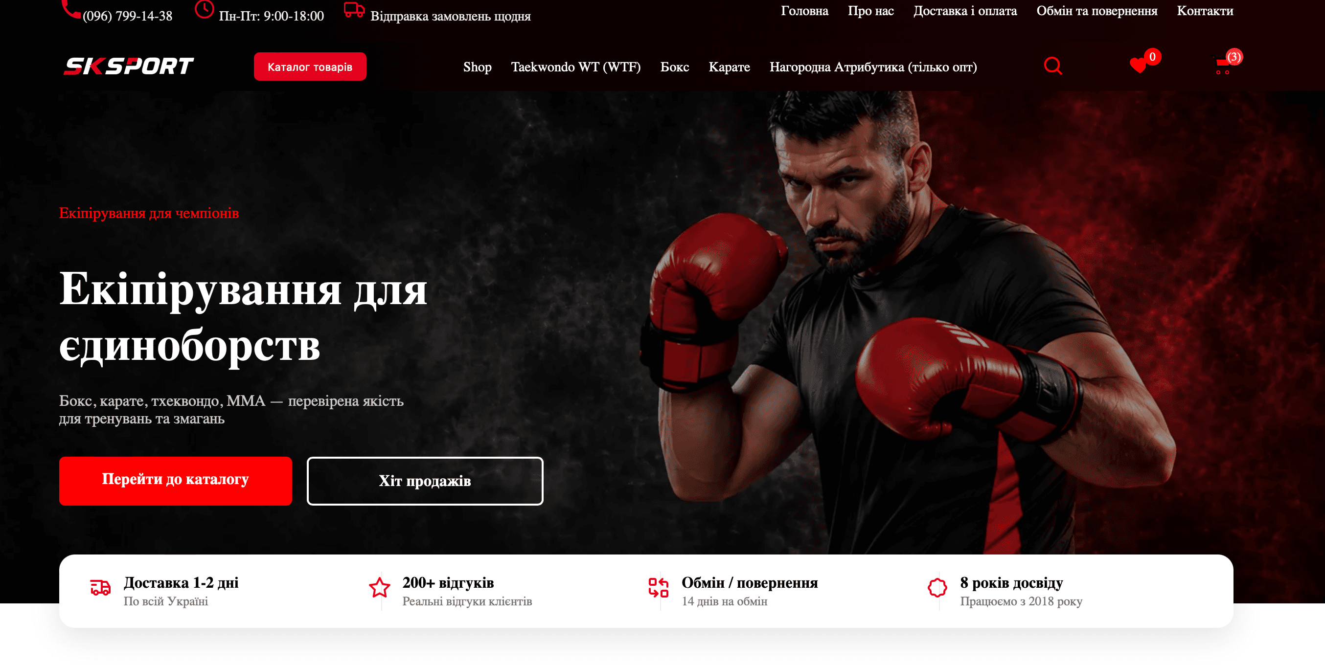 SKSport